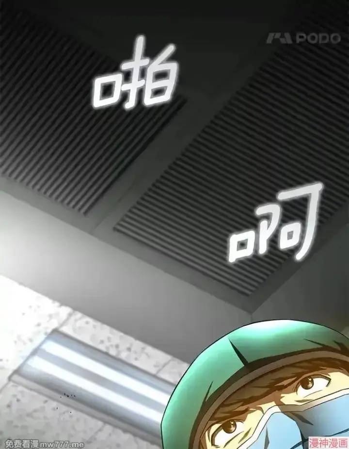 《AI神医的诞生》第53话图25