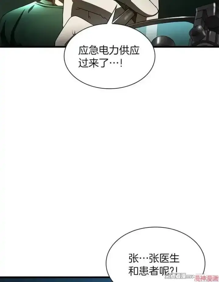 《AI神医的诞生》第53话图27