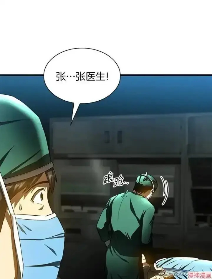 《AI神医的诞生》第53话图30