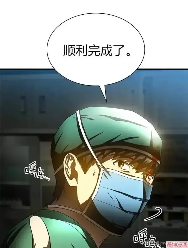 《AI神医的诞生》第53话图33
