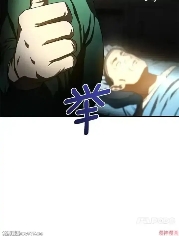 《AI神医的诞生》第53话图34