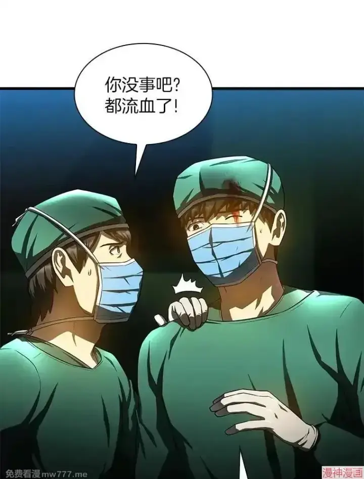 《AI神医的诞生》第53话图35
