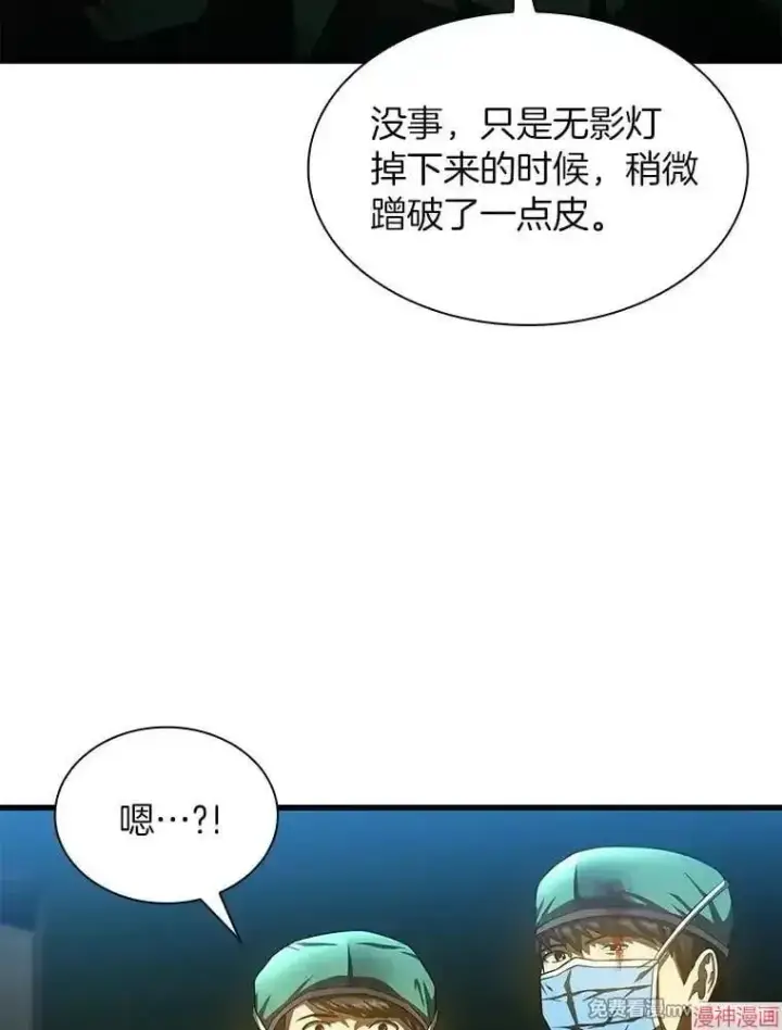 《AI神医的诞生》第53话图36