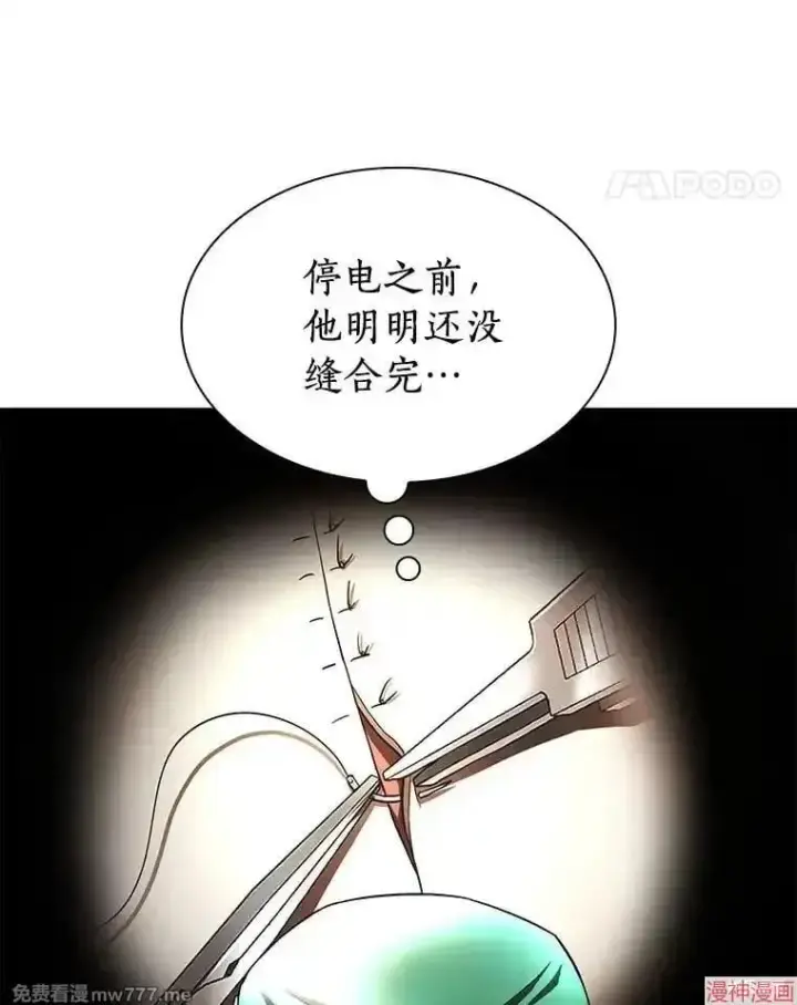 《AI神医的诞生》第53话图38