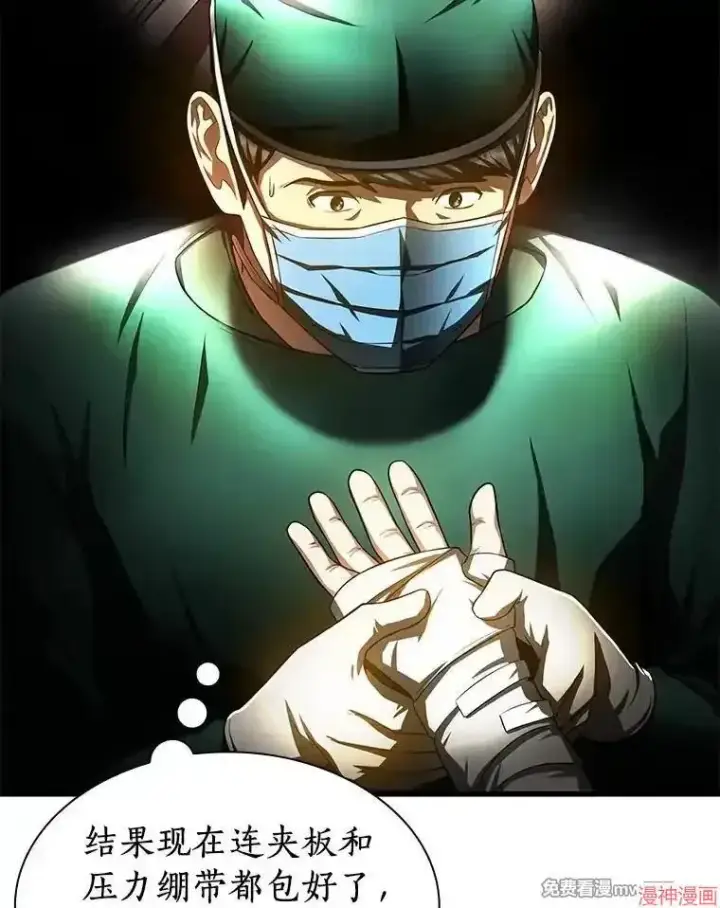 《AI神医的诞生》第53话图39