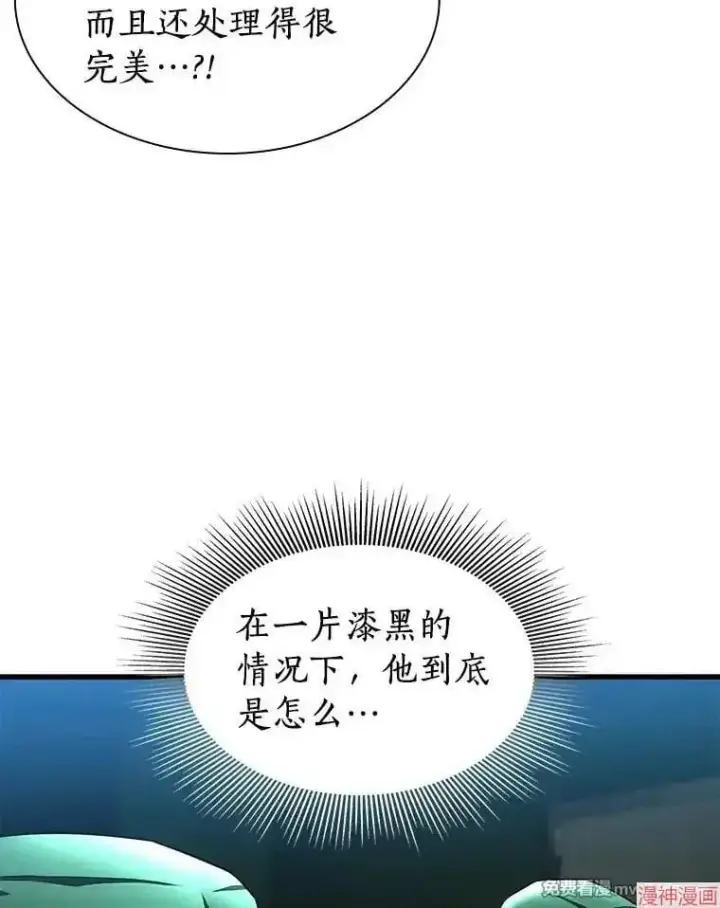 《AI神医的诞生》第53话图40