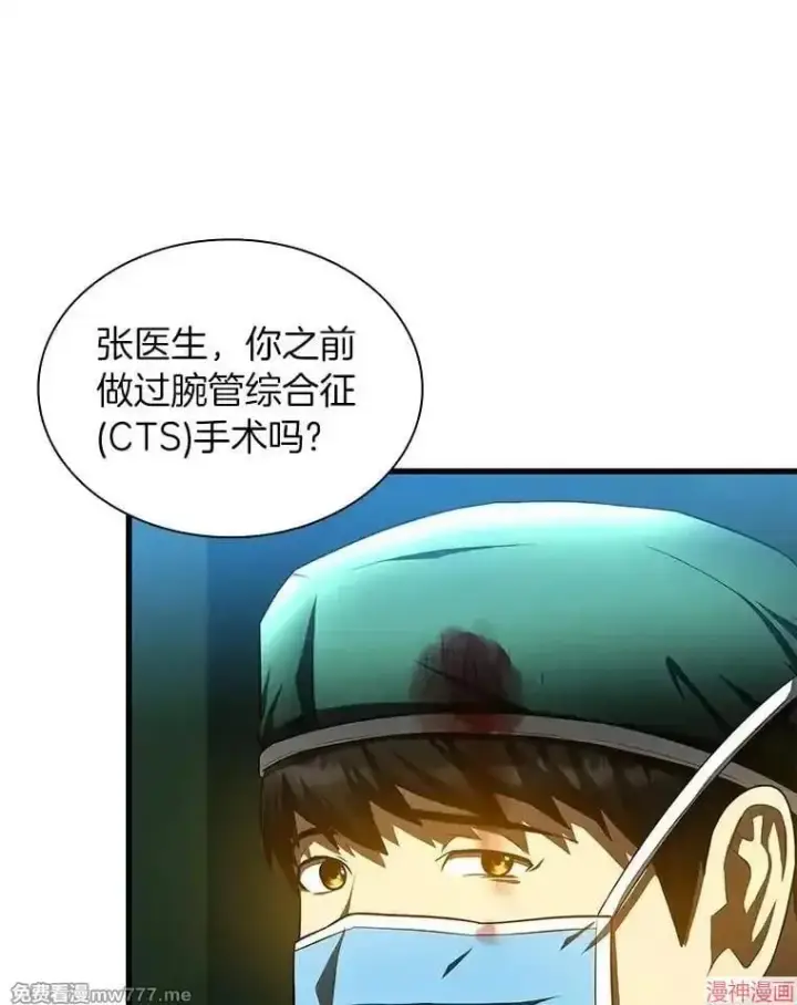 《AI神医的诞生》第53话图42
