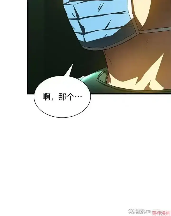 《AI神医的诞生》第53话图43