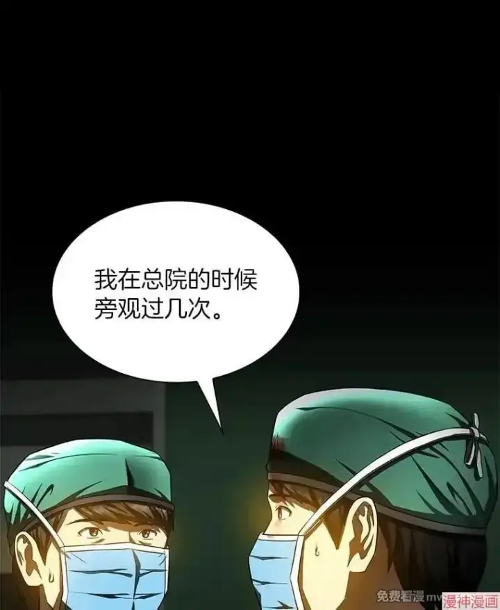 《AI神医的诞生》第53话图46