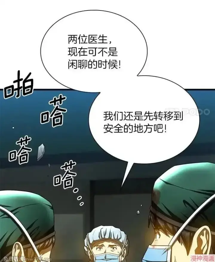 《AI神医的诞生》第53话图48
