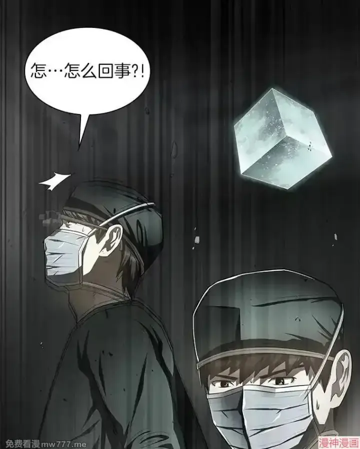 《AI神医的诞生》第53话图5