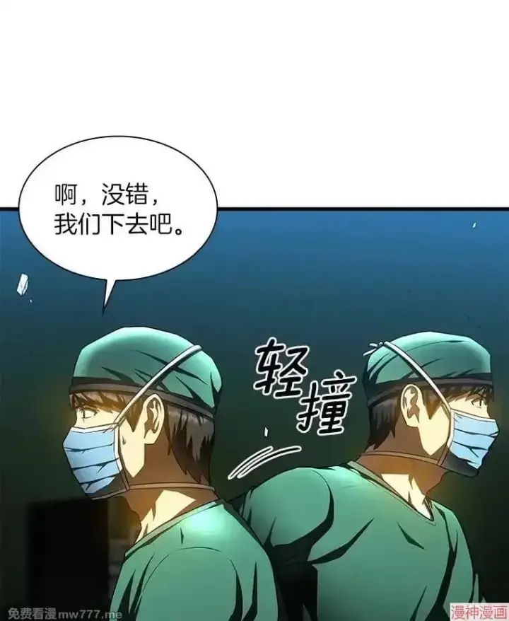 《AI神医的诞生》第53话图50