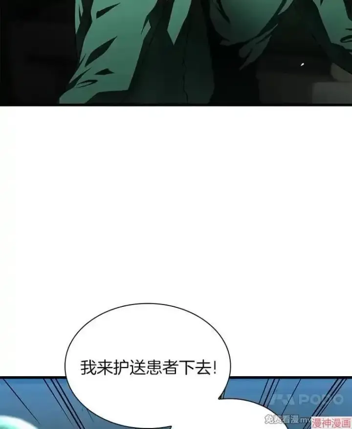 《AI神医的诞生》第53话图51