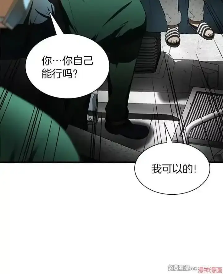《AI神医的诞生》第53话图53
