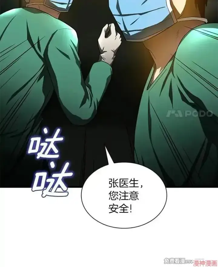 《AI神医的诞生》第53话图55
