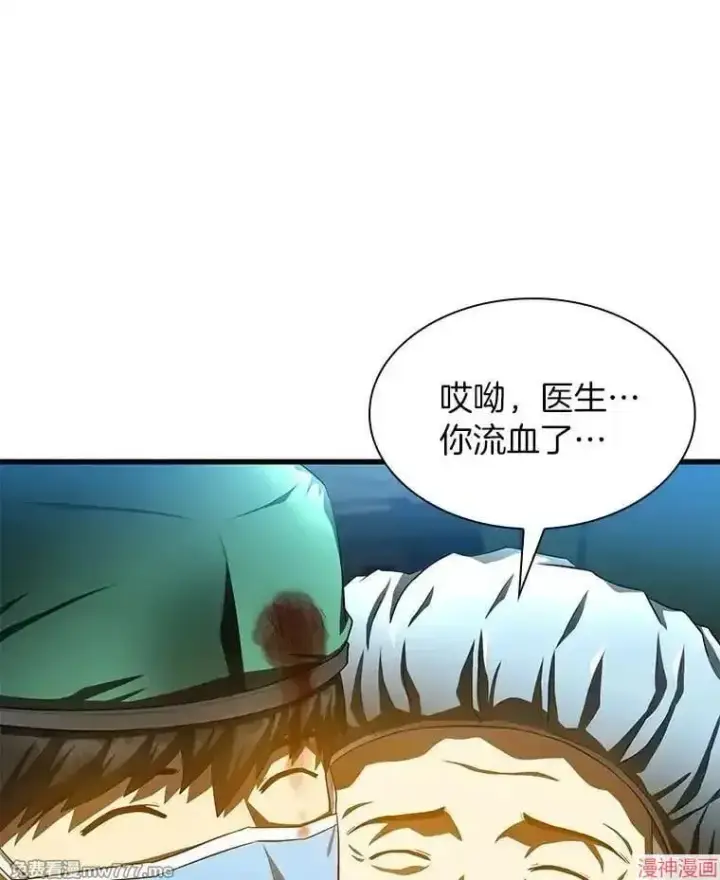 《AI神医的诞生》第53话图56