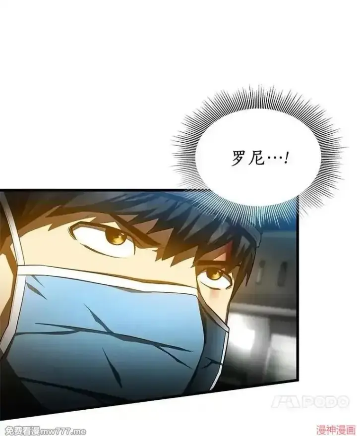 《AI神医的诞生》第53话图58