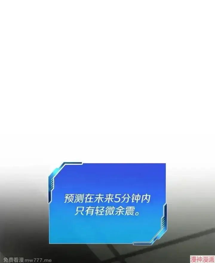 《AI神医的诞生》第53话图59