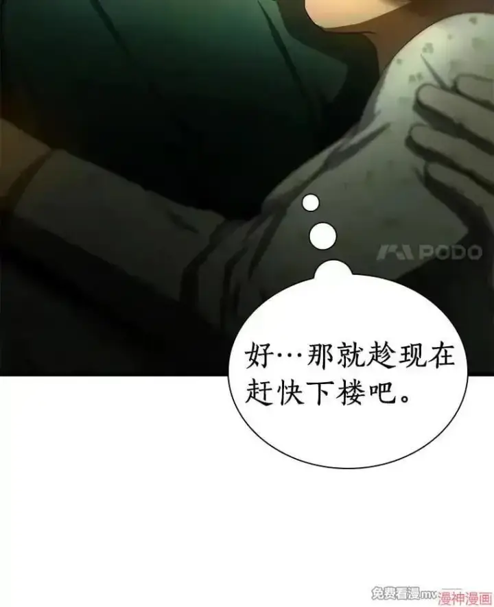 《AI神医的诞生》第53话图62