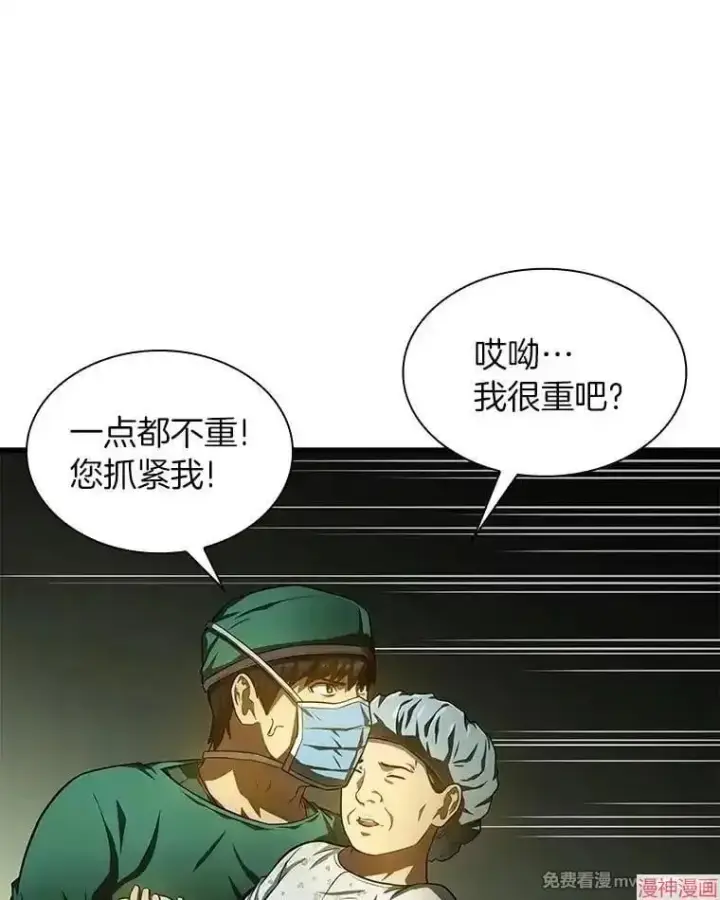《AI神医的诞生》第53话图63