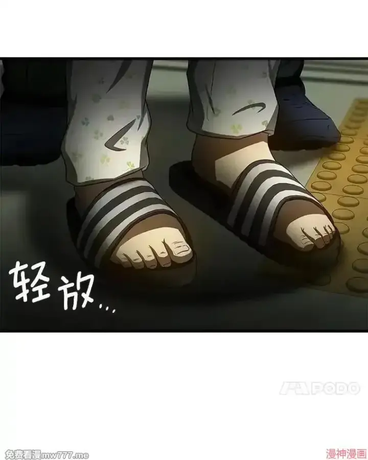 《AI神医的诞生》第53话图65