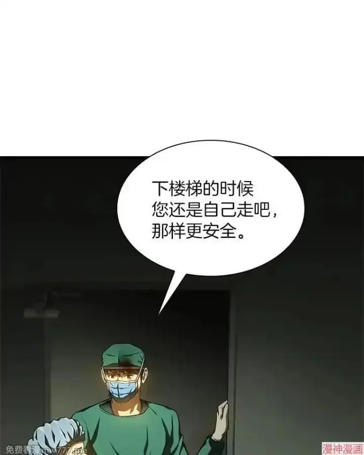 《AI神医的诞生》第53话图66