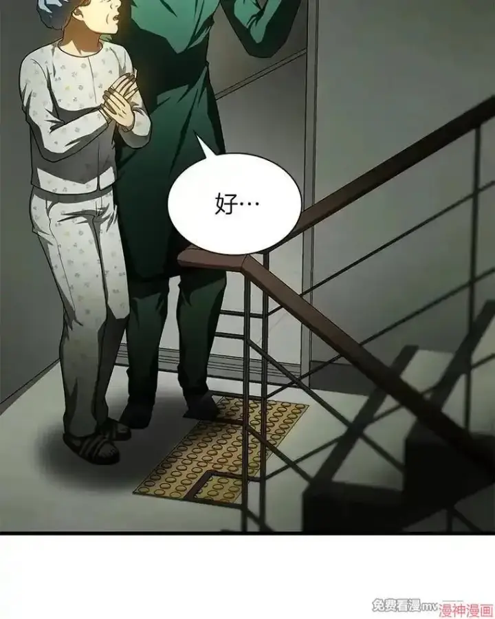 《AI神医的诞生》第53话图67