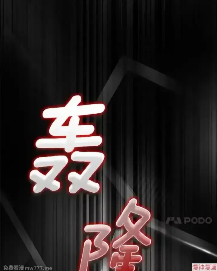 《AI神医的诞生》第53话图7