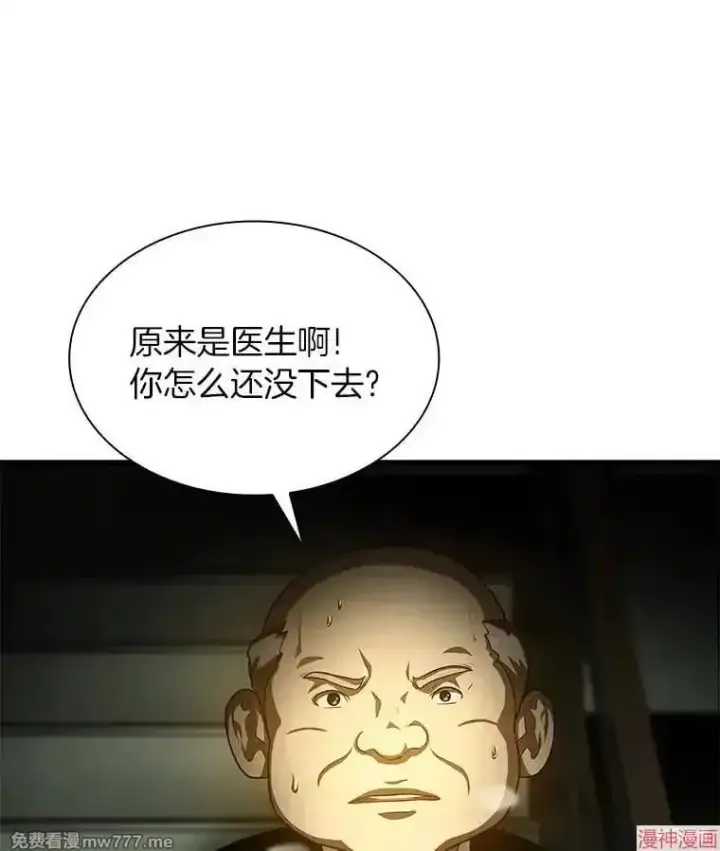 《AI神医的诞生》第53话图71