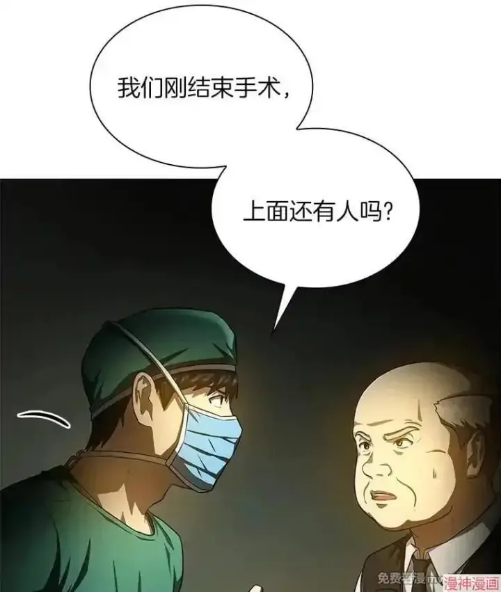 《AI神医的诞生》第53话图73