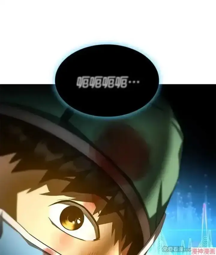 《AI神医的诞生》第53话图75