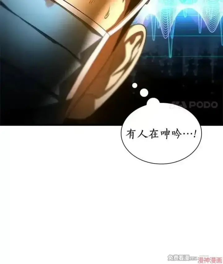 《AI神医的诞生》第53话图76