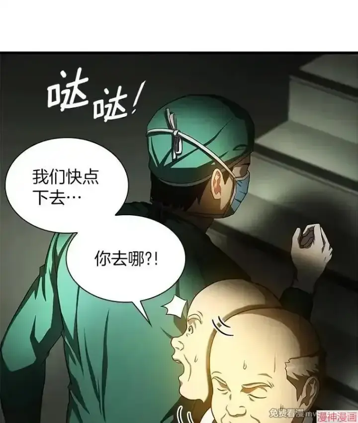 《AI神医的诞生》第53话图77