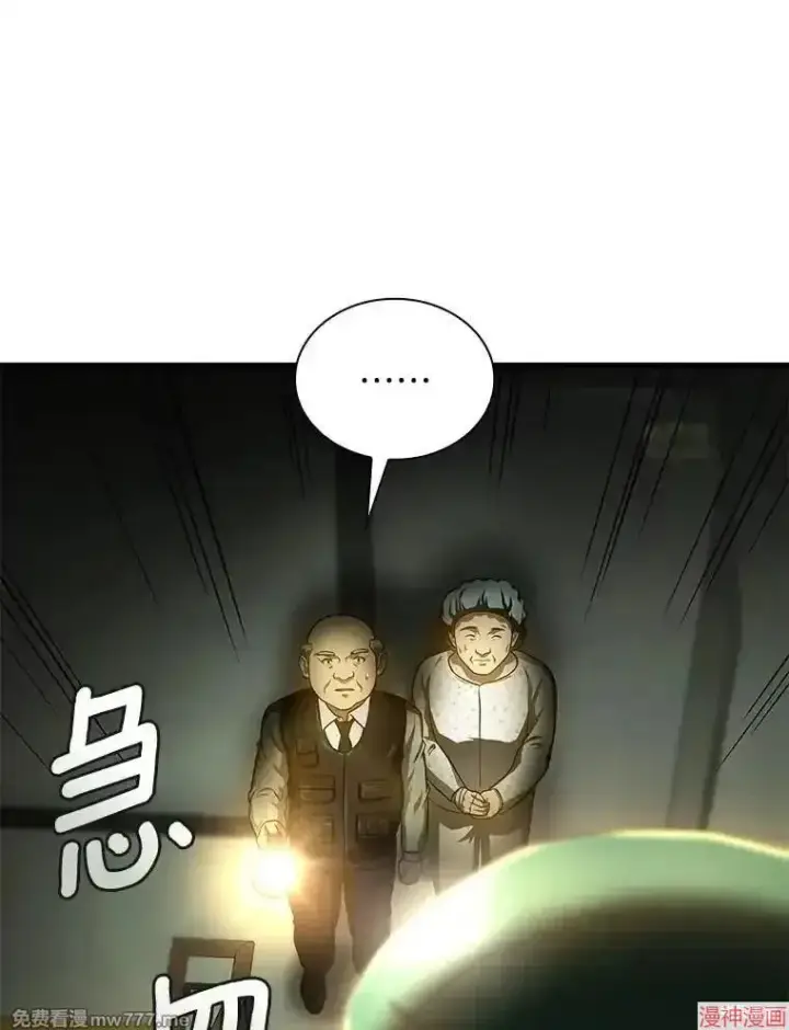《AI神医的诞生》第53话图81