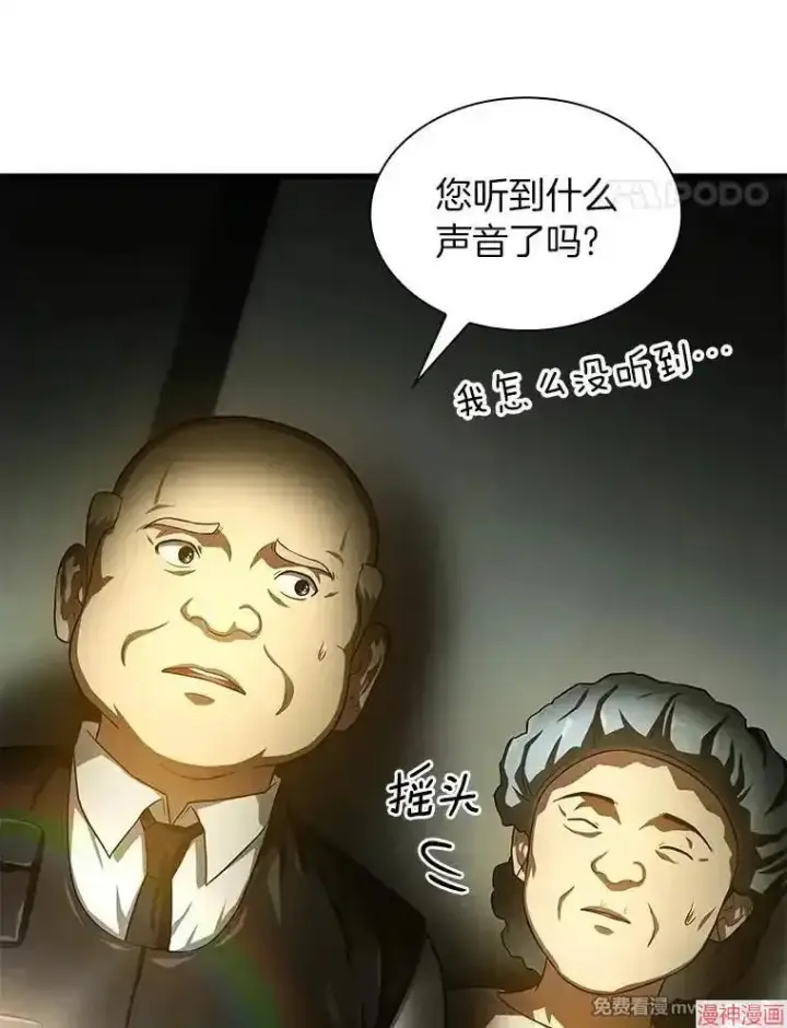 《AI神医的诞生》第53话图83
