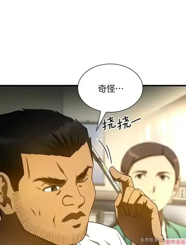 《AI神医的诞生》第53话图88