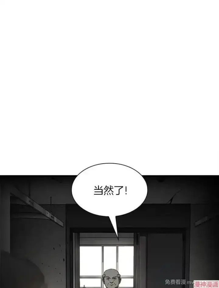 《AI神医的诞生》第53话图91