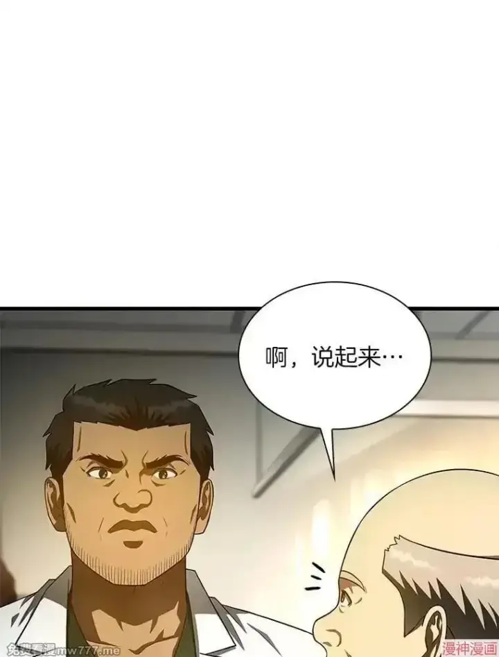 《AI神医的诞生》第53话图93
