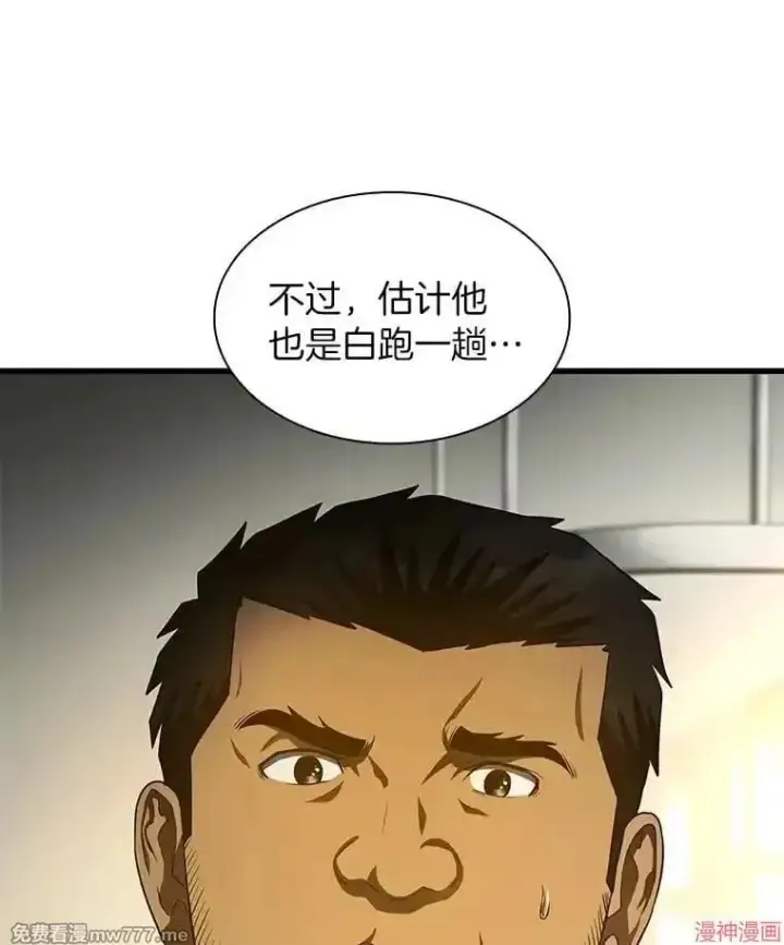 《AI神医的诞生》第53话图95