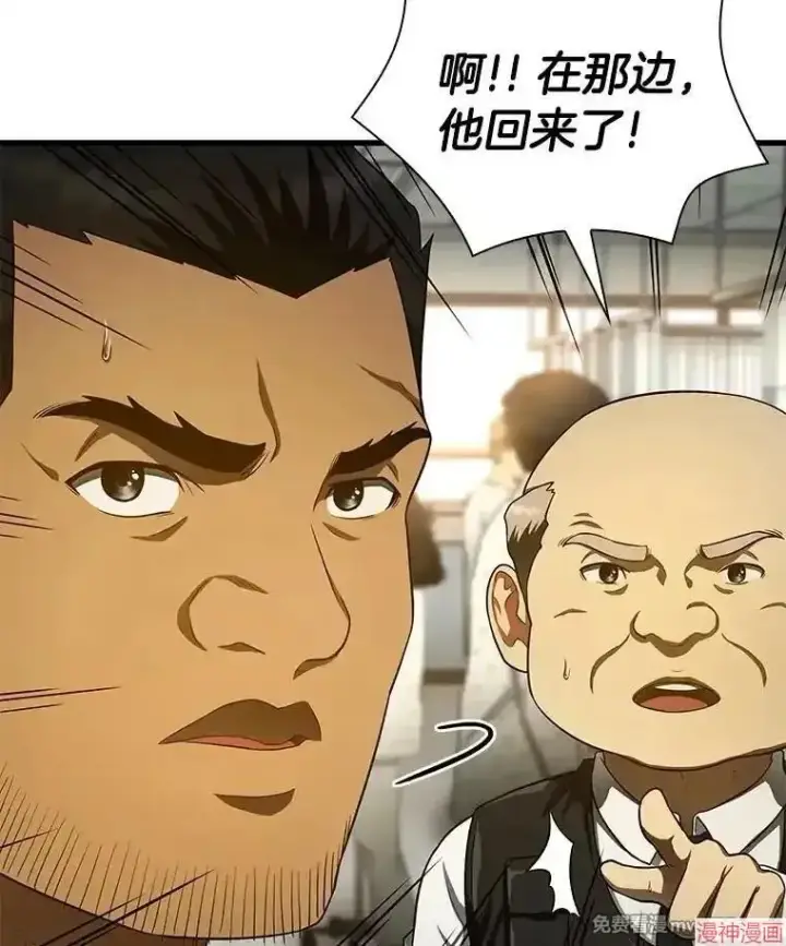 《AI神医的诞生》第53话图97