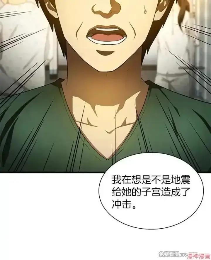 《AI神医的诞生》第54话图10