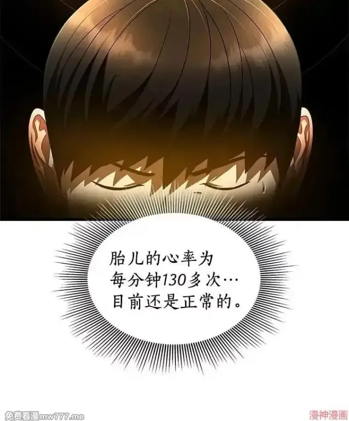 《AI神医的诞生》第54话图101