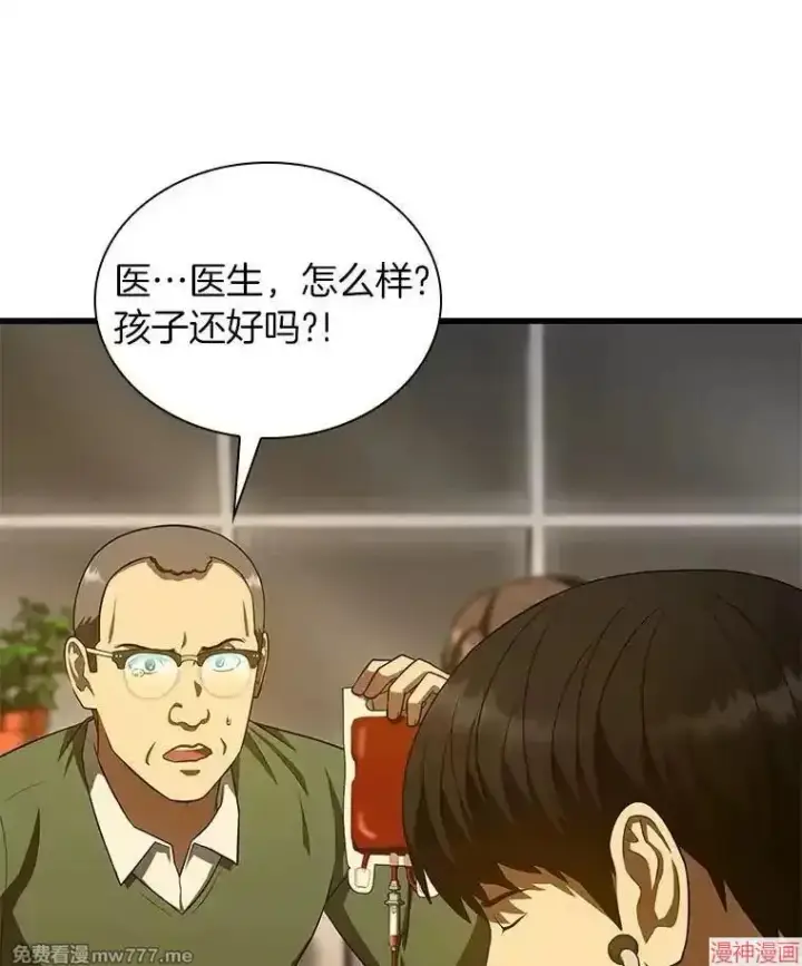 《AI神医的诞生》第54话图102