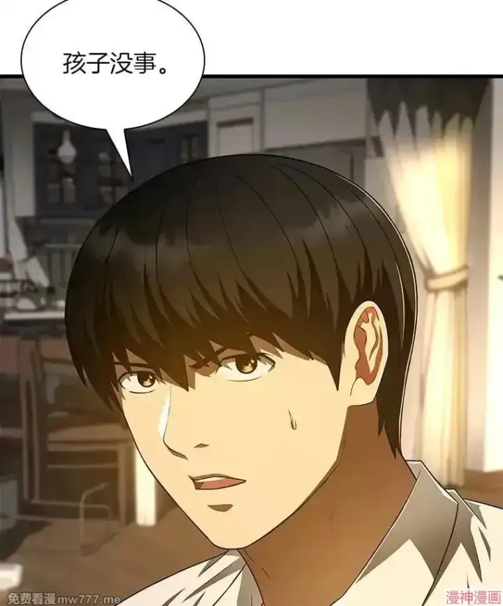 《AI神医的诞生》第54话图104