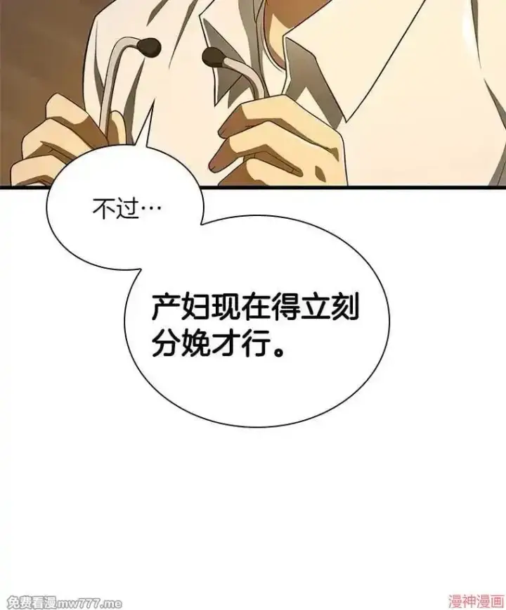 《AI神医的诞生》第54话图105