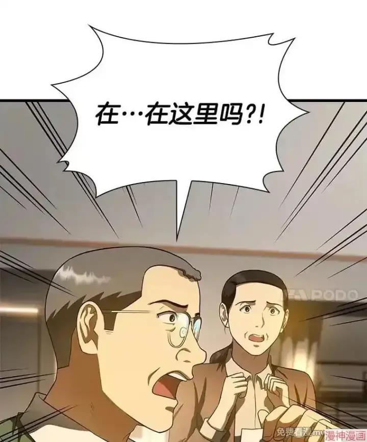 《AI神医的诞生》第54话图106