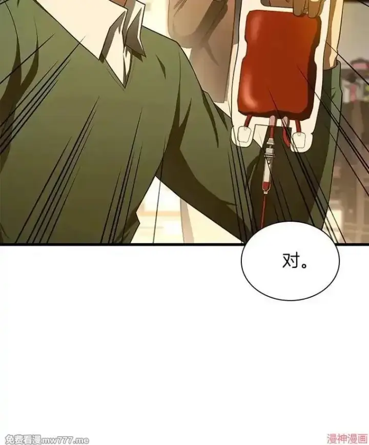 《AI神医的诞生》第54话图107