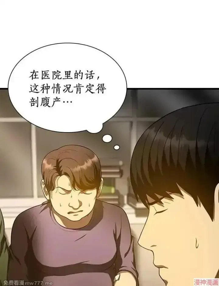 《AI神医的诞生》第54话图108
