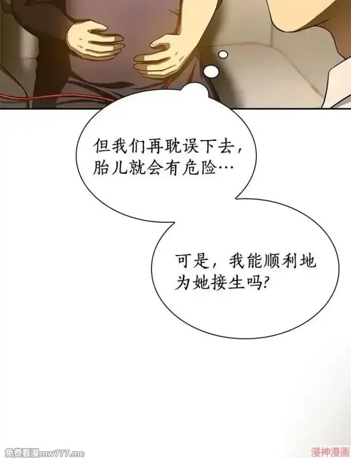 《AI神医的诞生》第54话图109