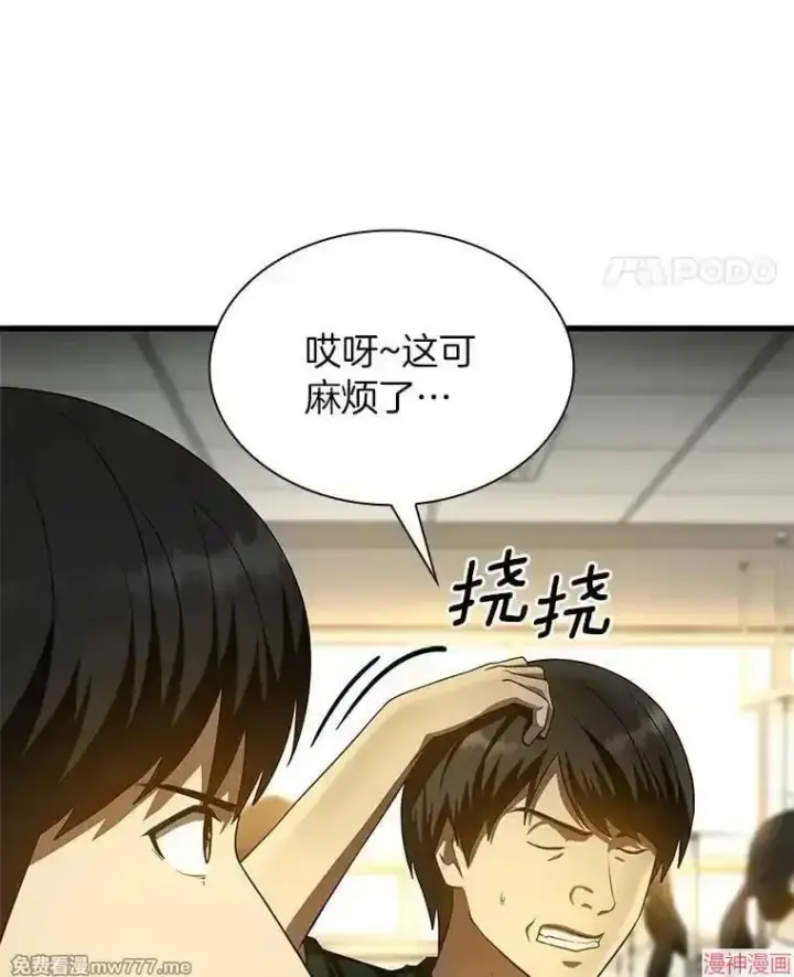 《AI神医的诞生》第54话图11